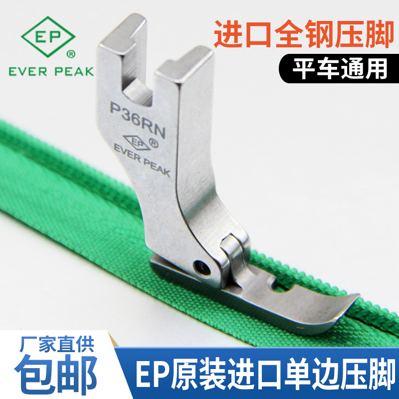 1PCS EP Imported P36RN P36LN A - Zipper Foot Presser ulasan dan harga