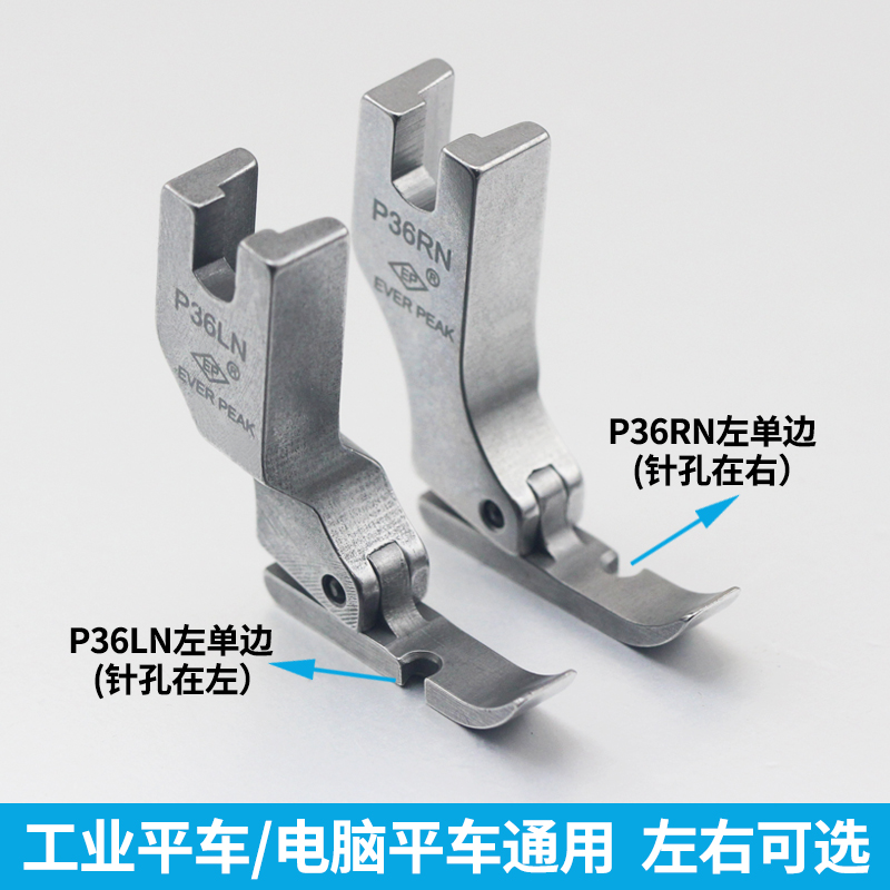 1PCS EP Imported P36RN P36LN A - Zipper Foot Presser ulasan dan harga